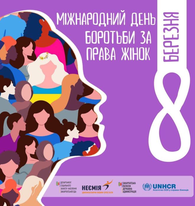 Детальніше про статтю Інтерактивні зони до Міжнародного дня боротьби за права жінок відкрили на площі Театральній в Ужгороді 7 березня